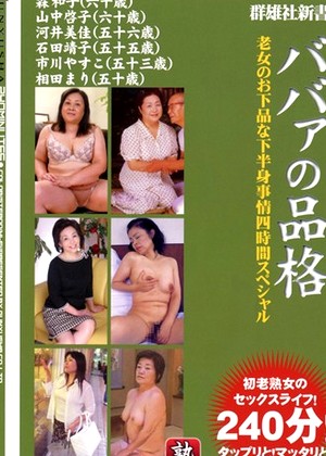Asian Matures Kazuko Mori Porno